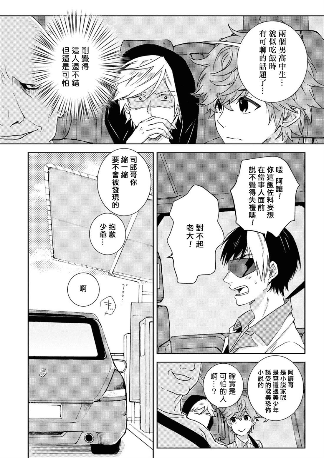 第54话