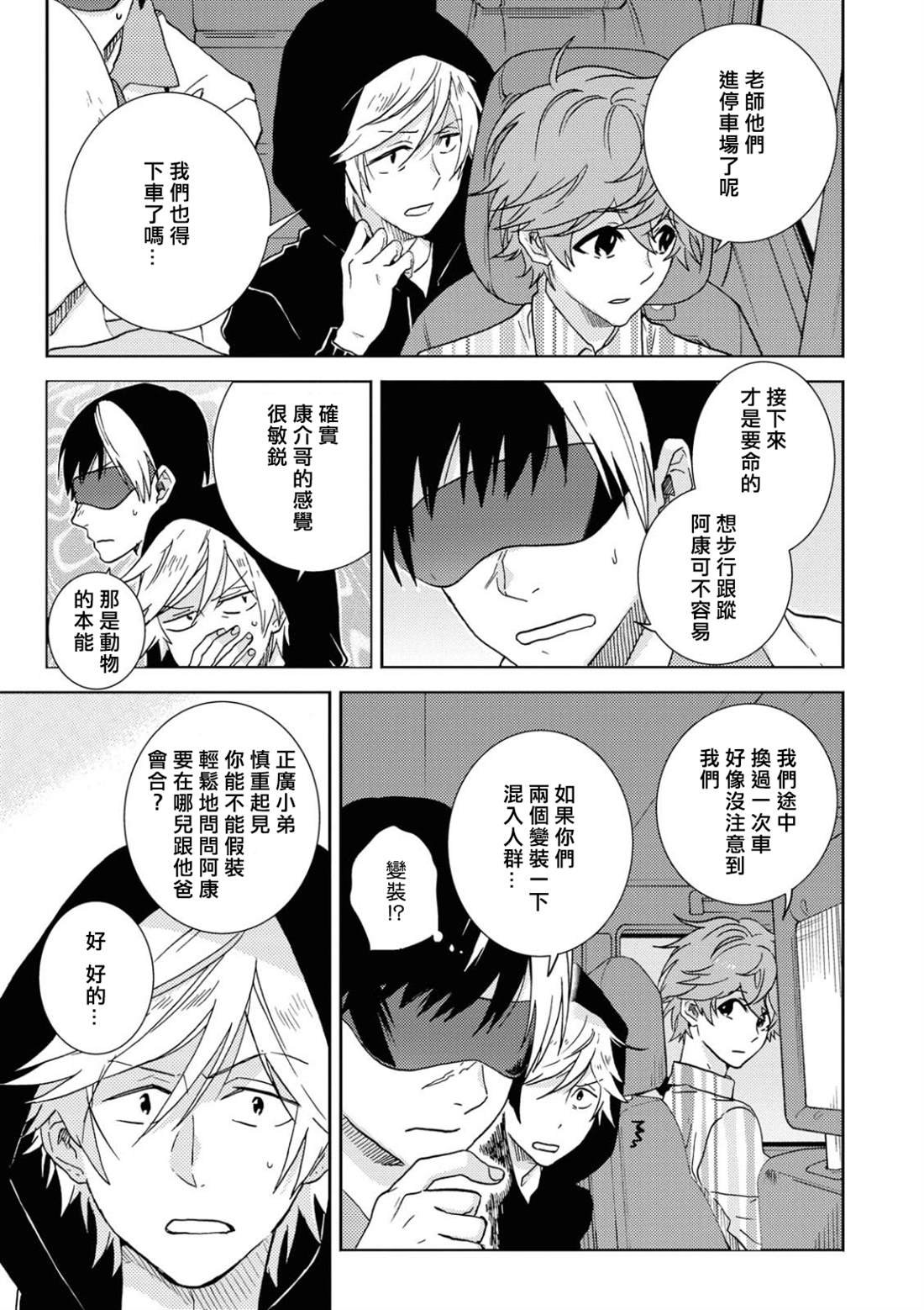 第54话