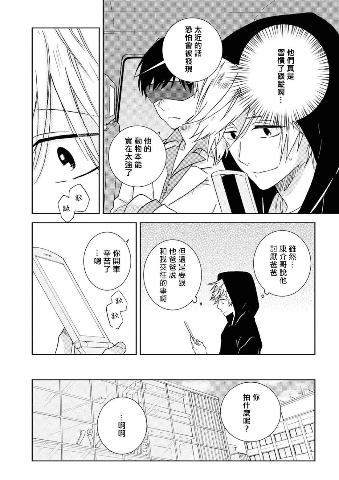第54话