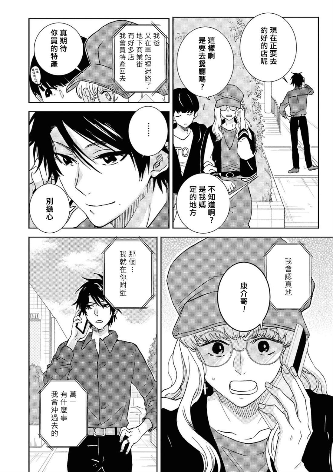 第54话