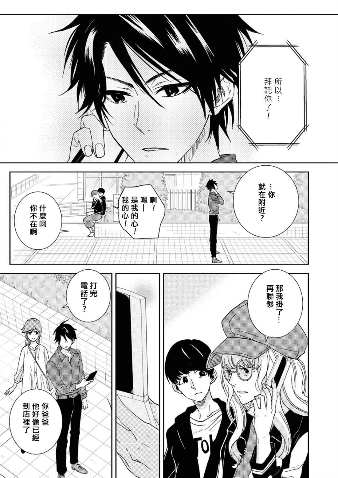 第54话