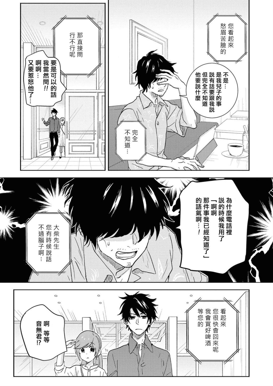 第54话