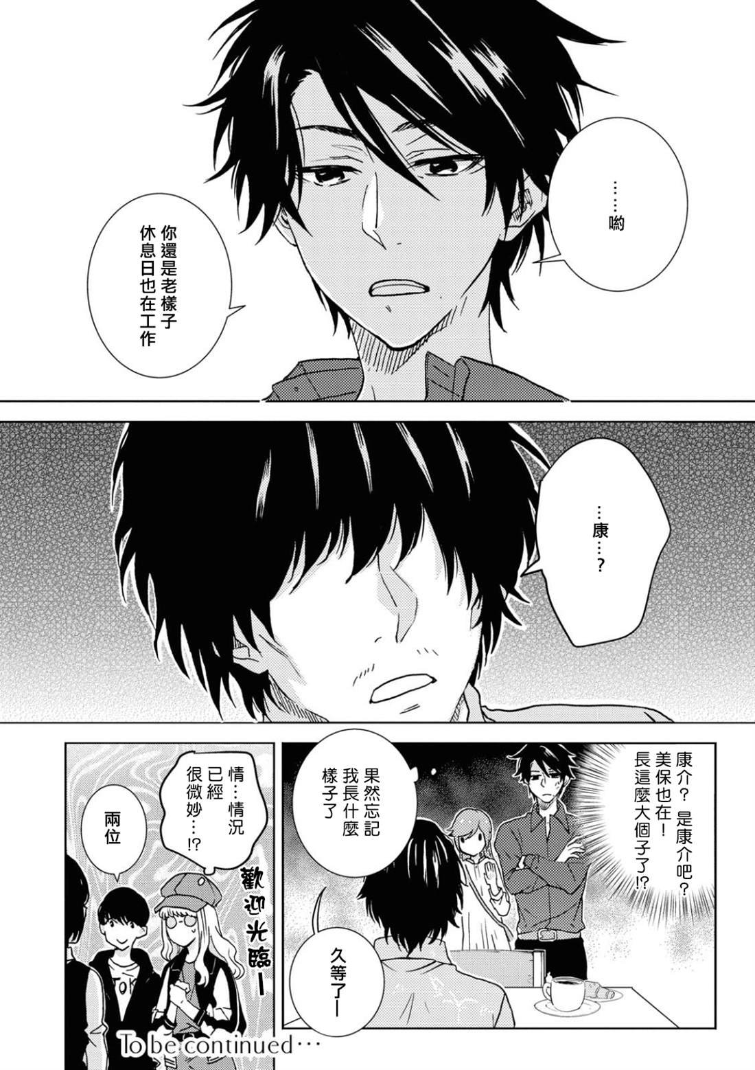 第54话