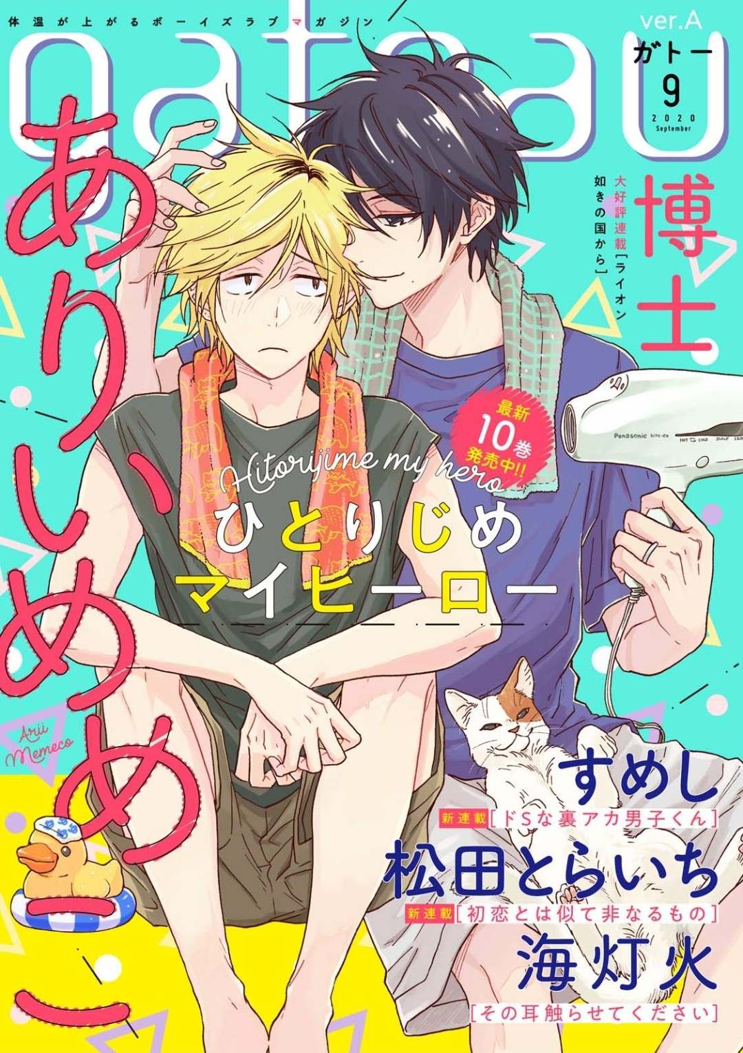 第54.5话
