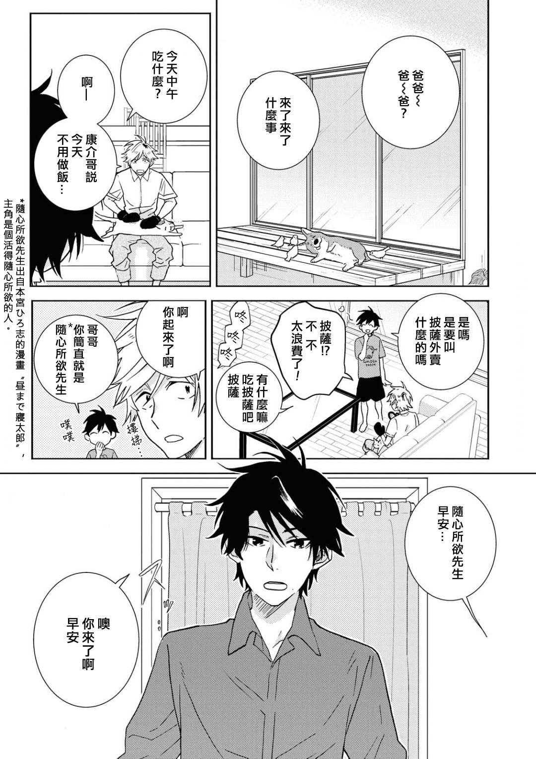第54.5话
