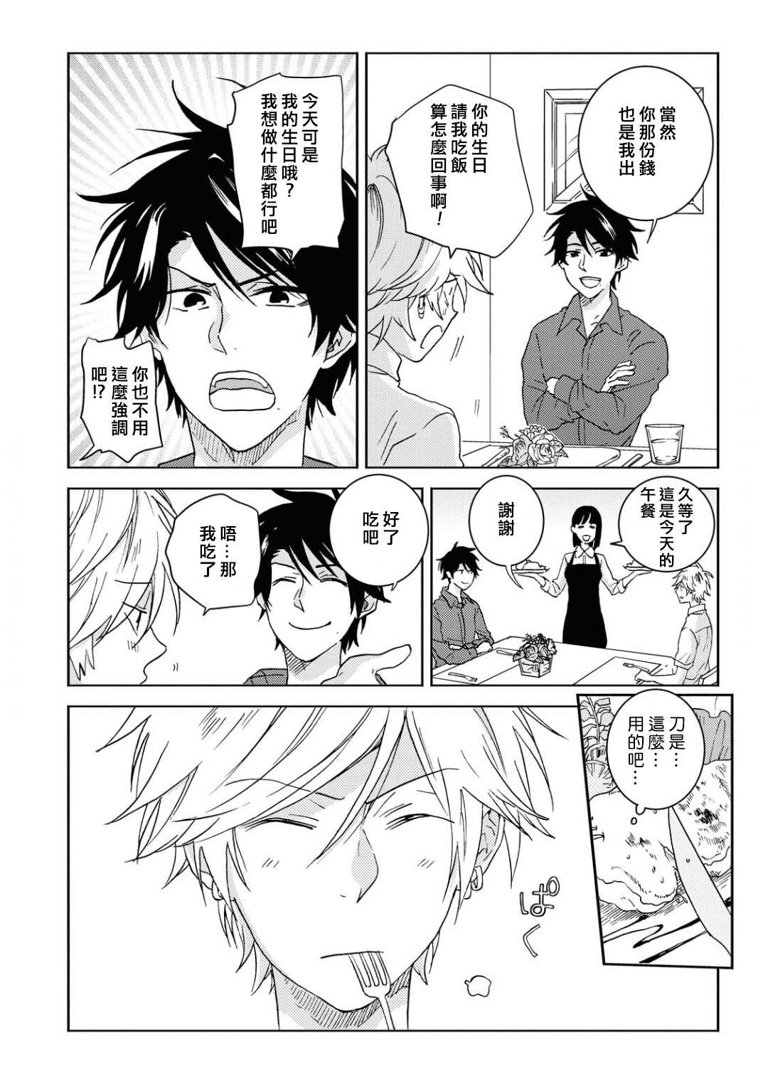 第54.5话