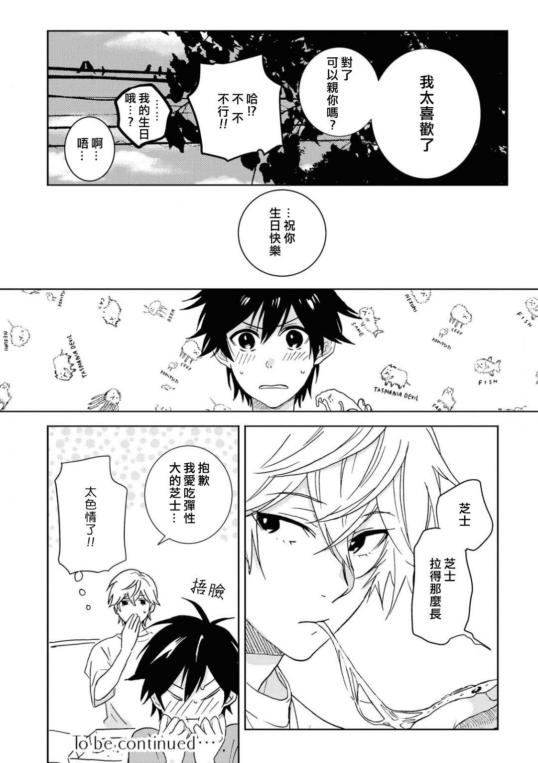 第54.5话