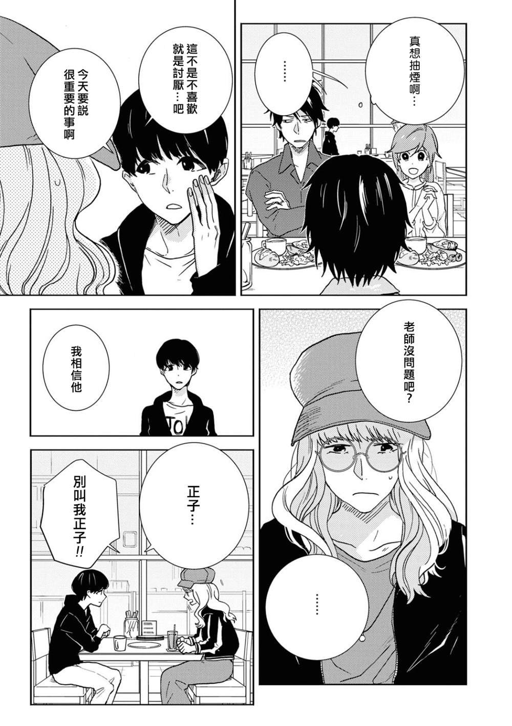 第55话