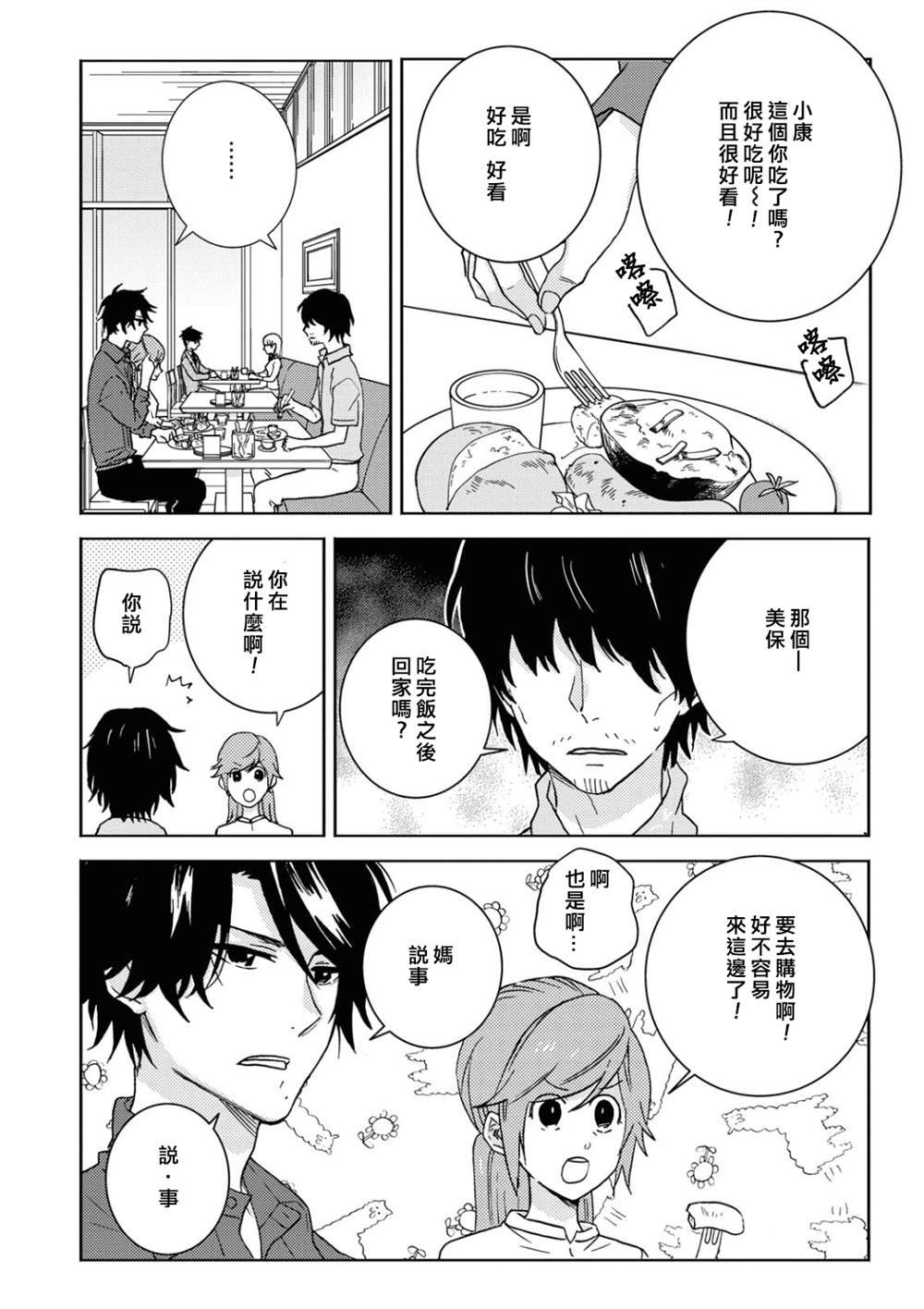 第55话