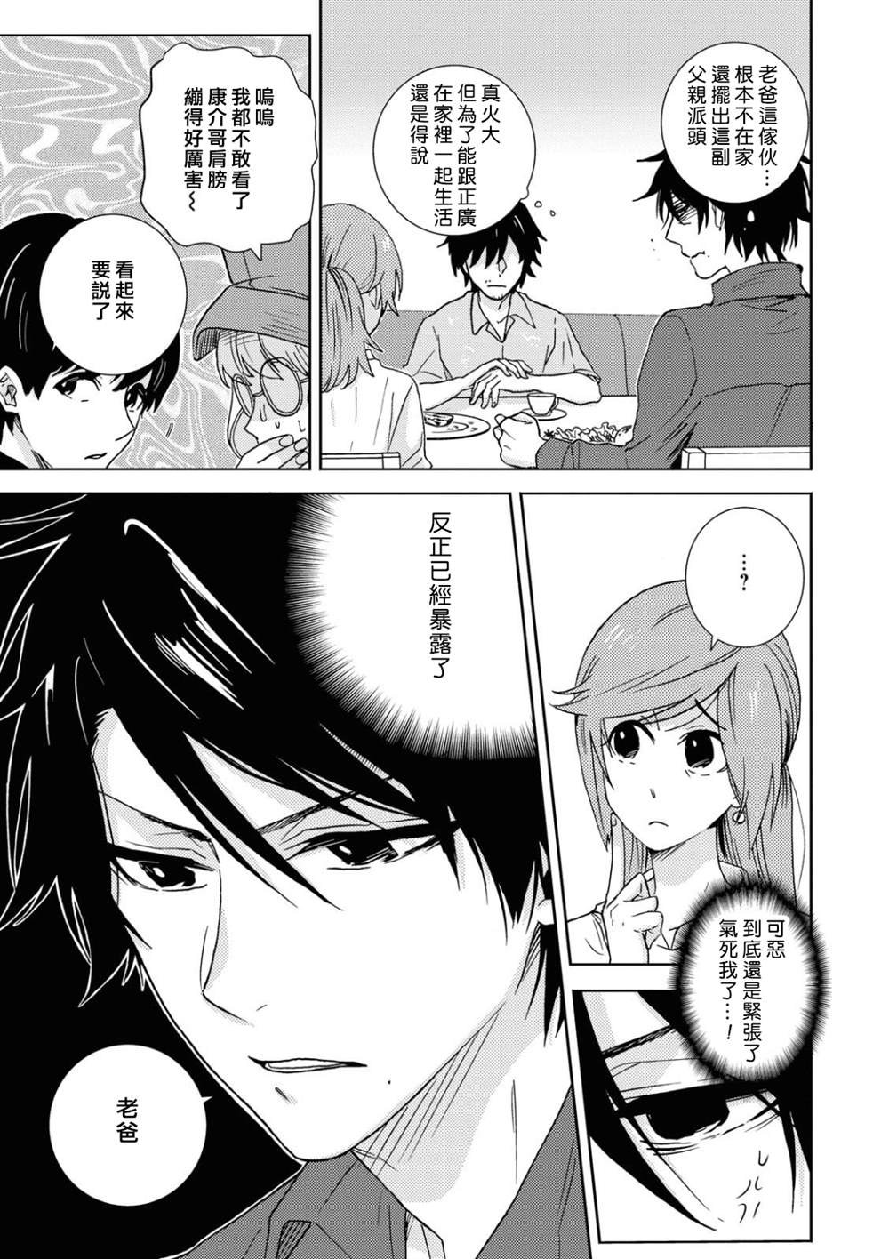 第55话