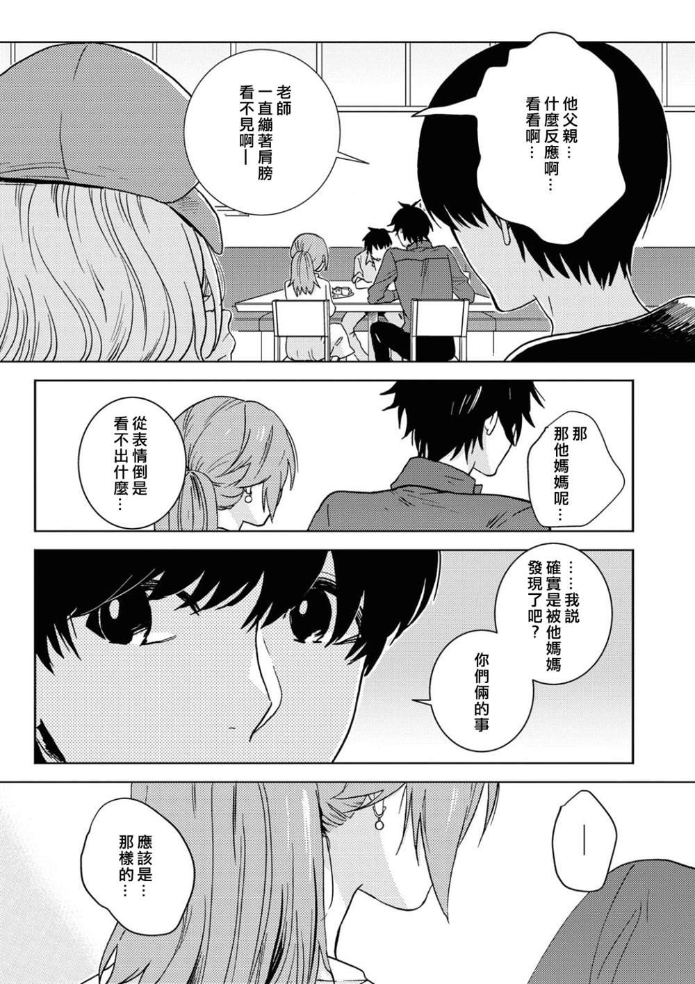 第55话
