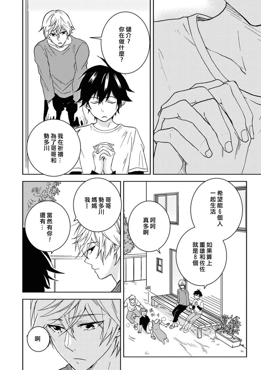 第55话