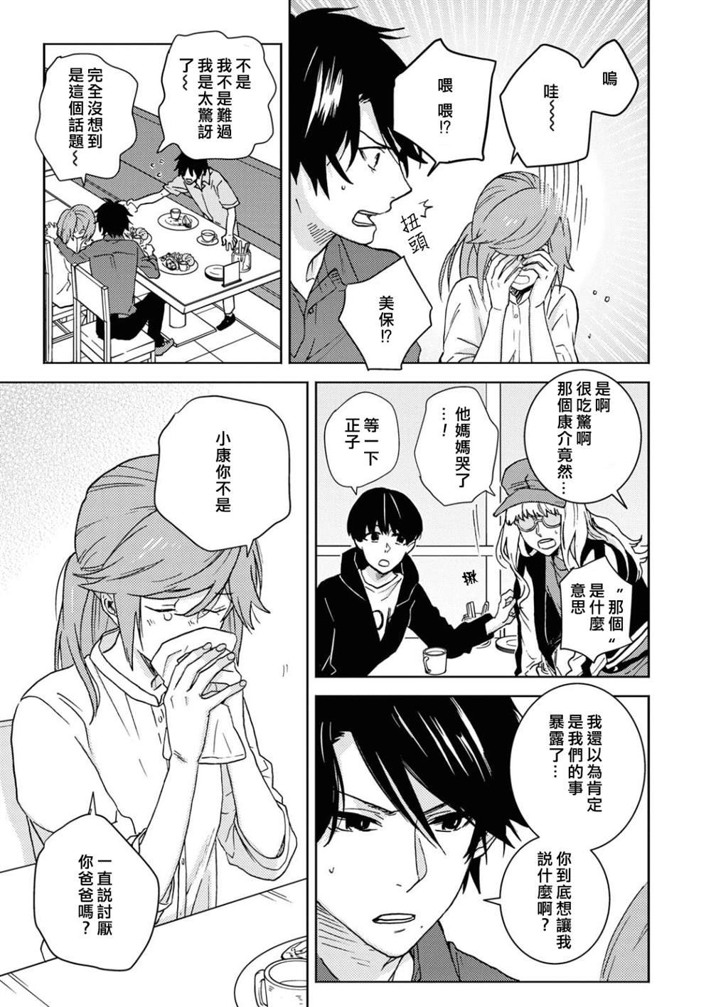 第55话