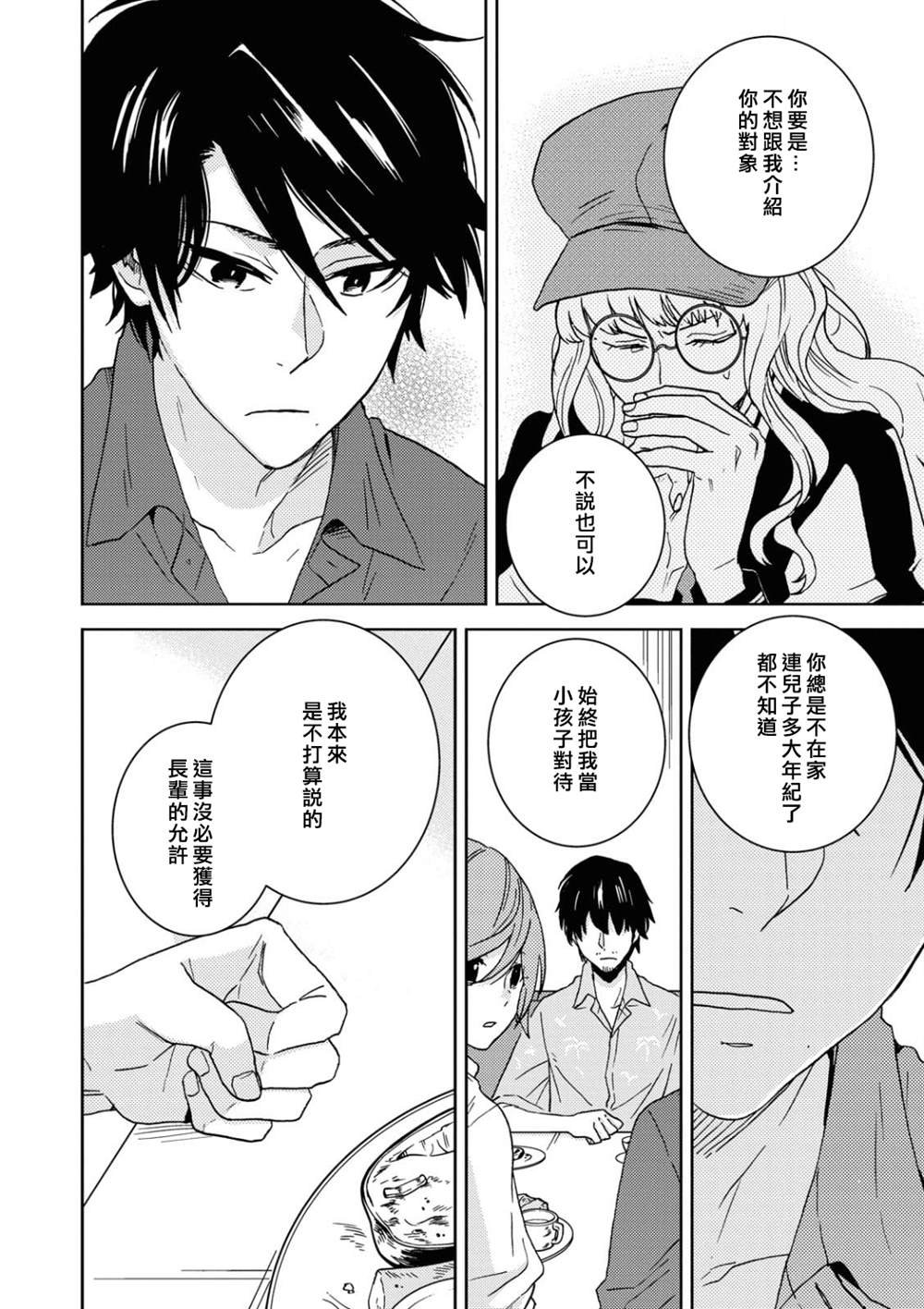 第55话