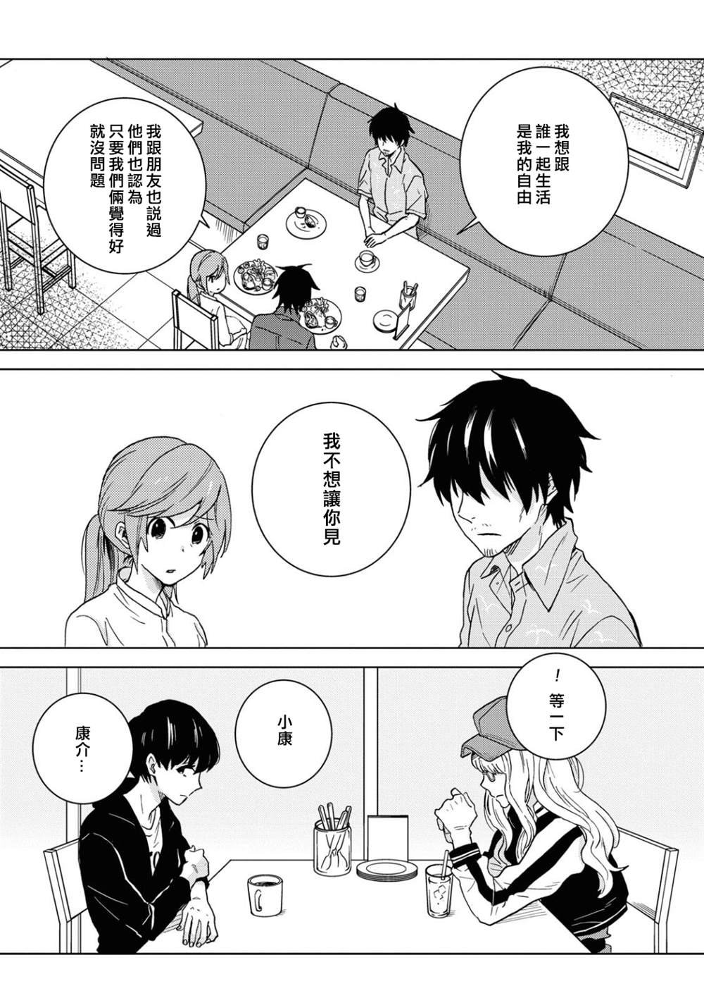 第55话