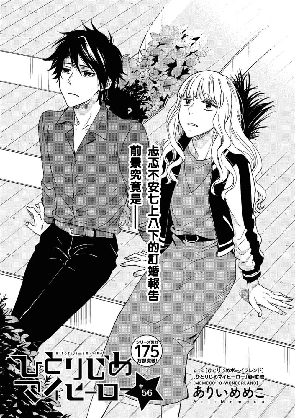 第56话