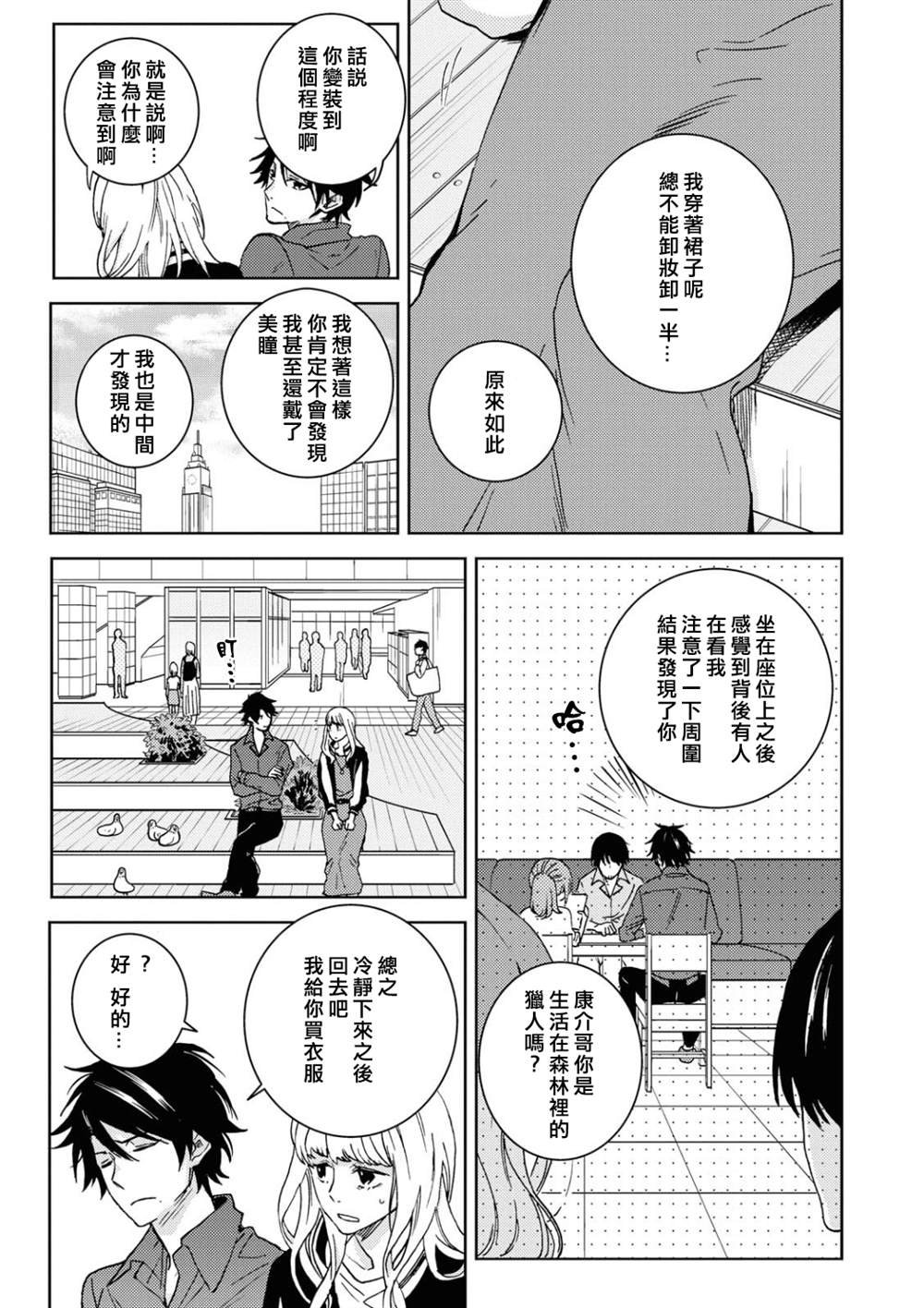 第56话