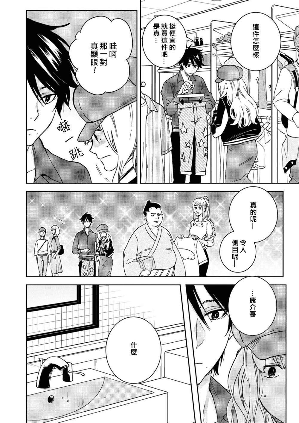 第56话