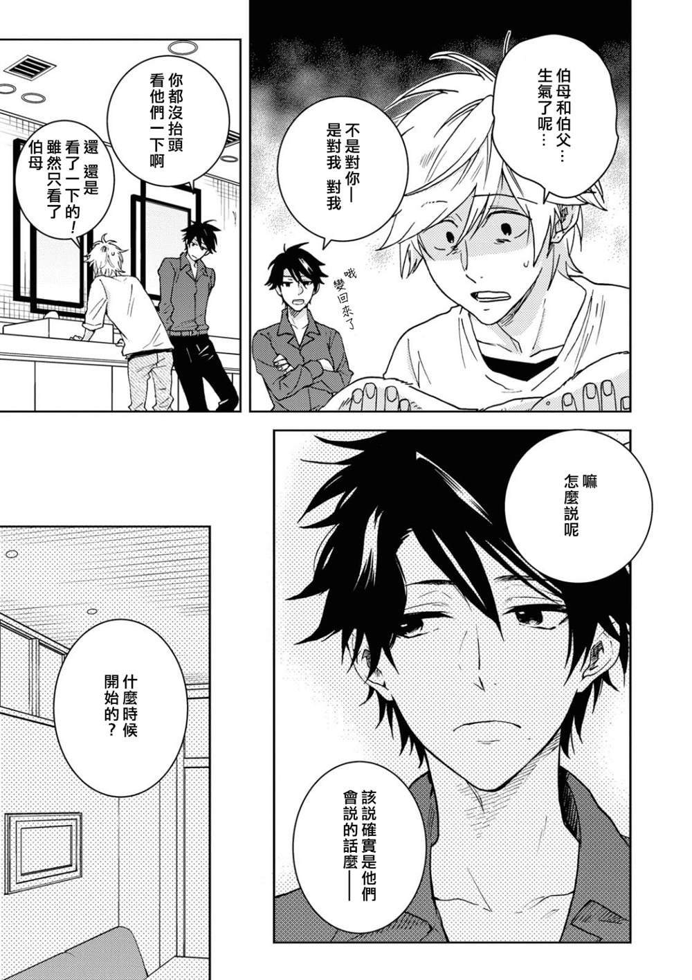 第56话