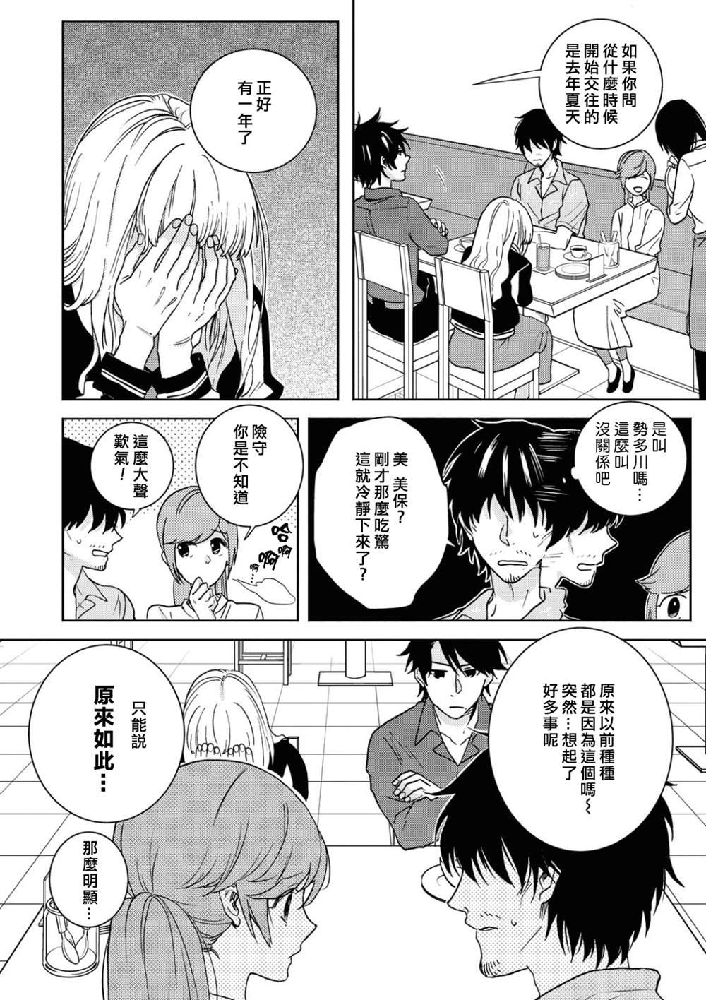 第56话