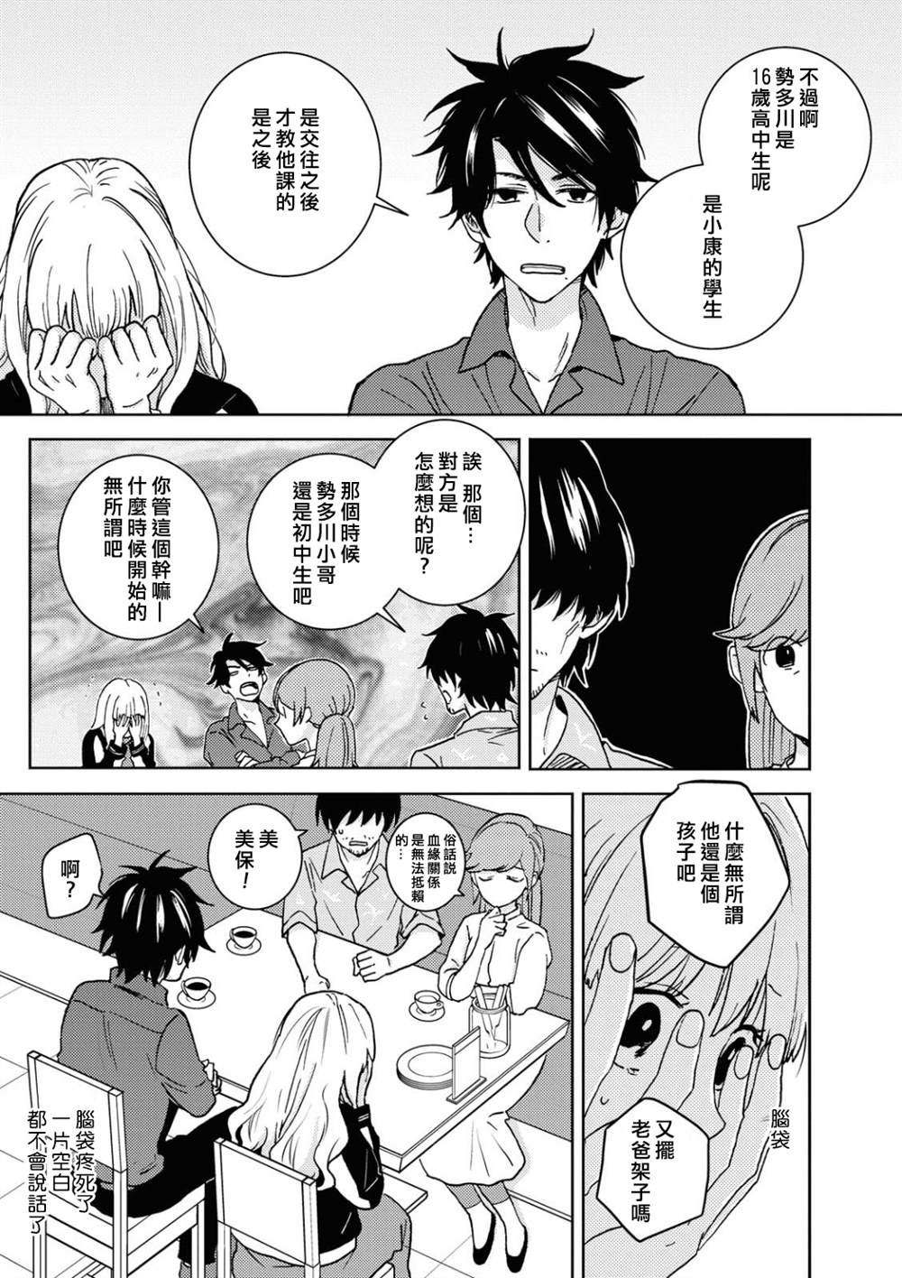 第56话