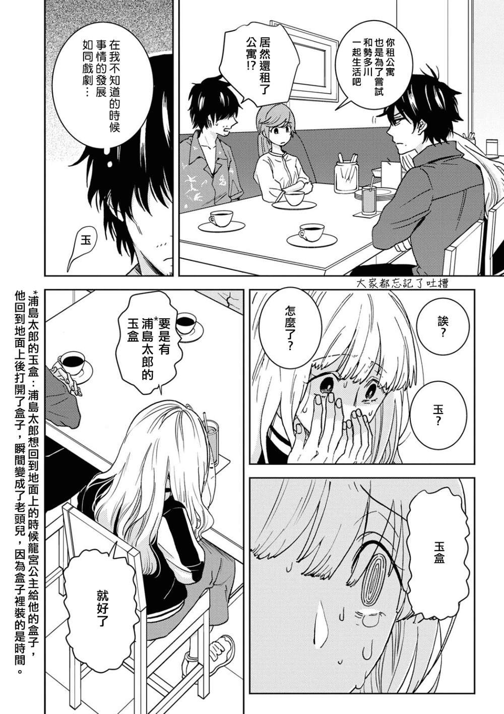第56话
