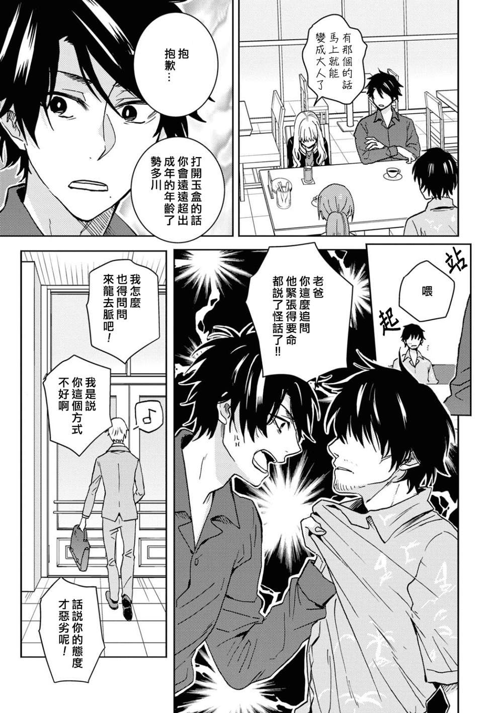 第56话