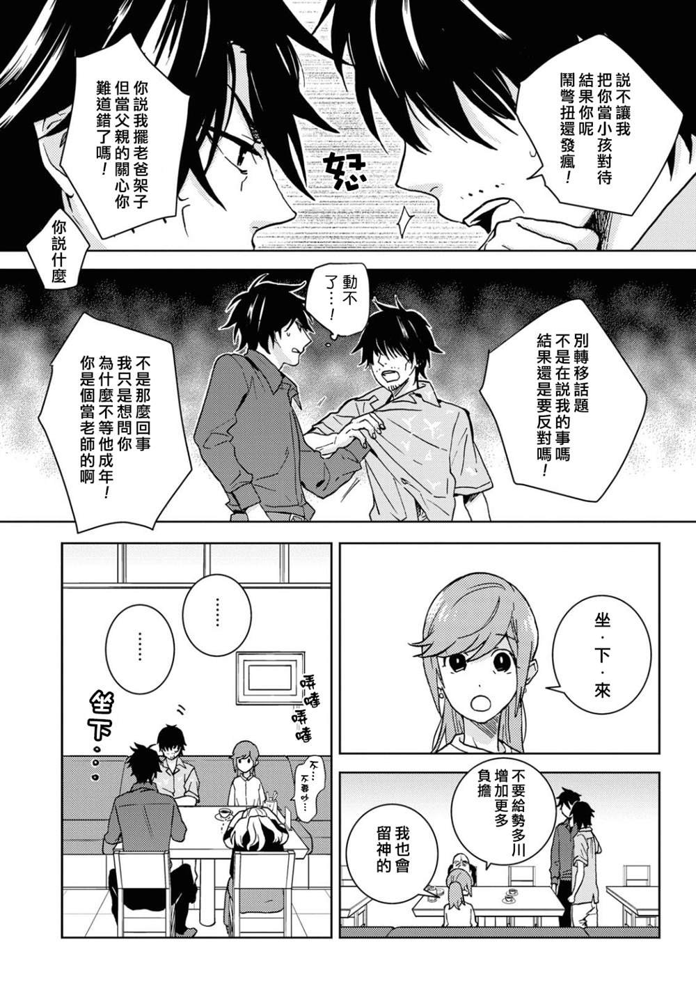 第56话