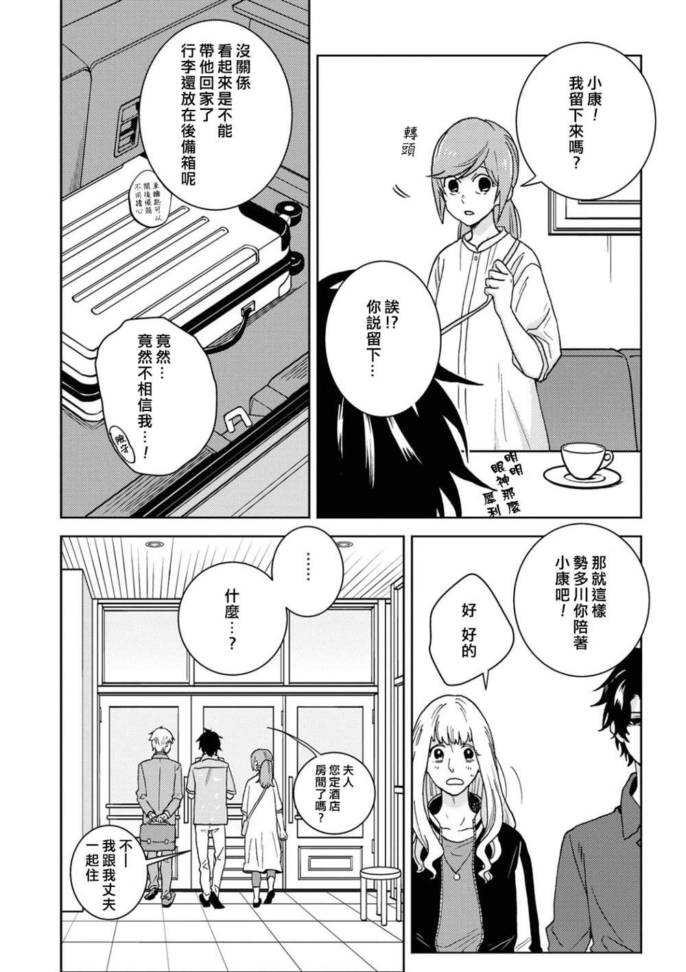 第56话