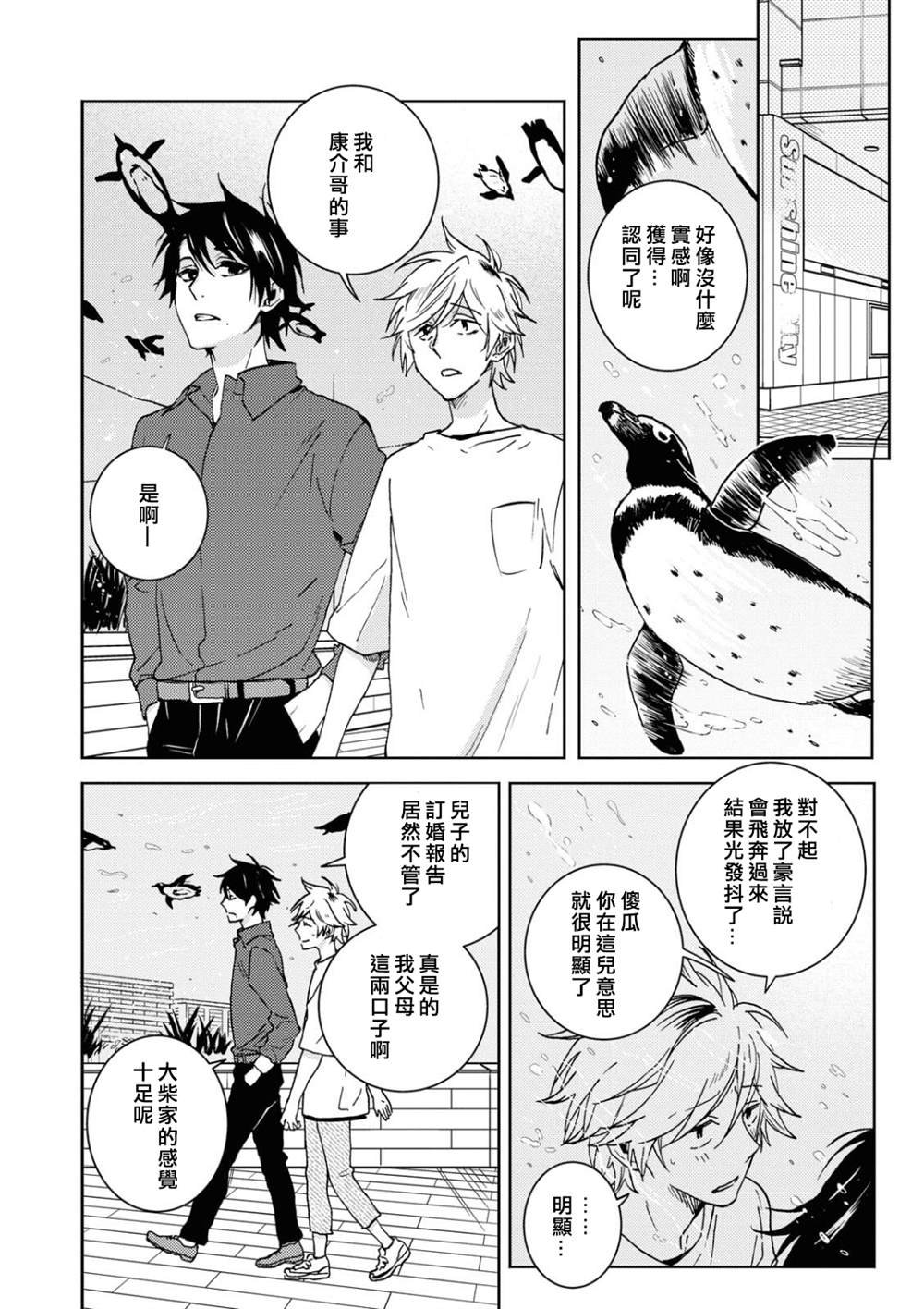 第56话