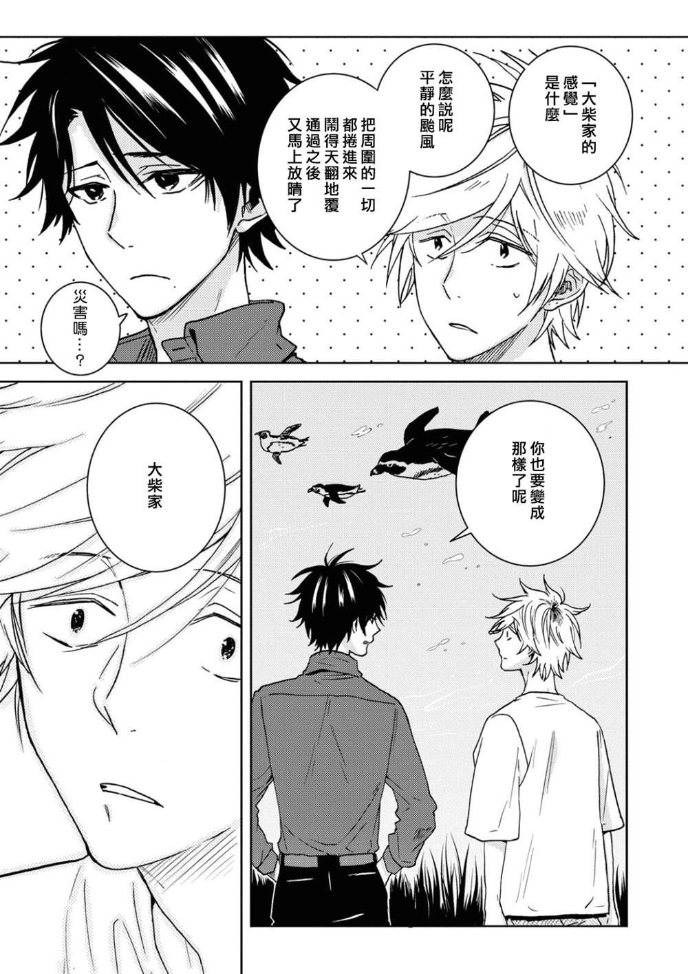 第56话