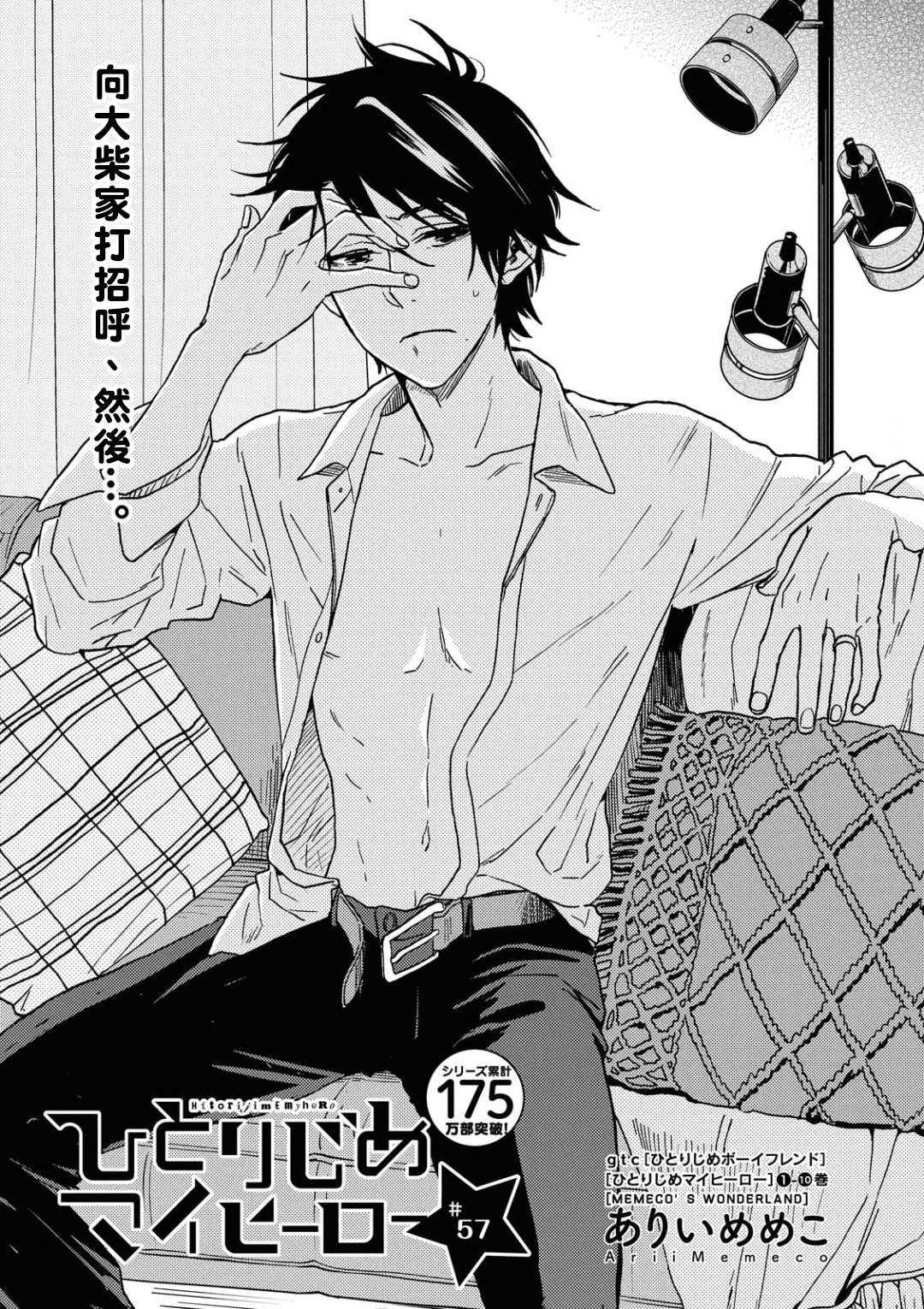 第57话
