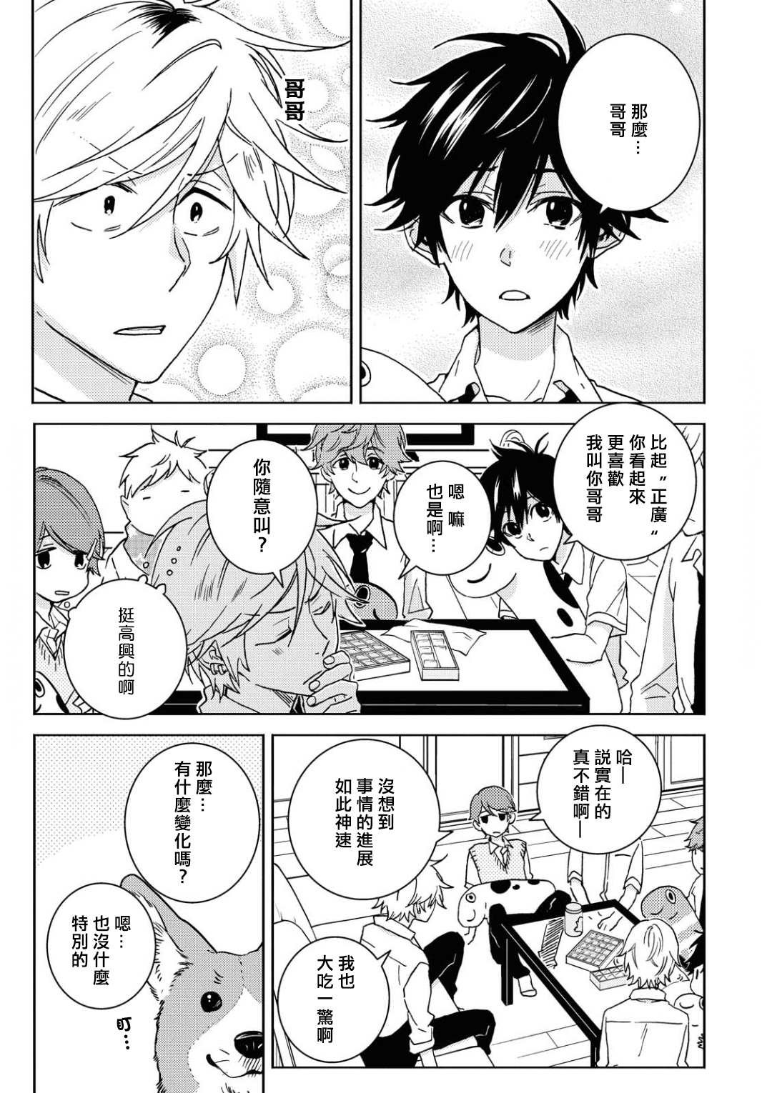 第57话