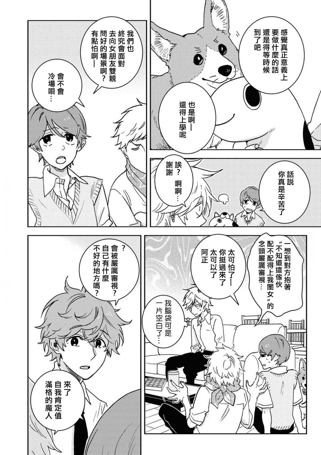 第57话