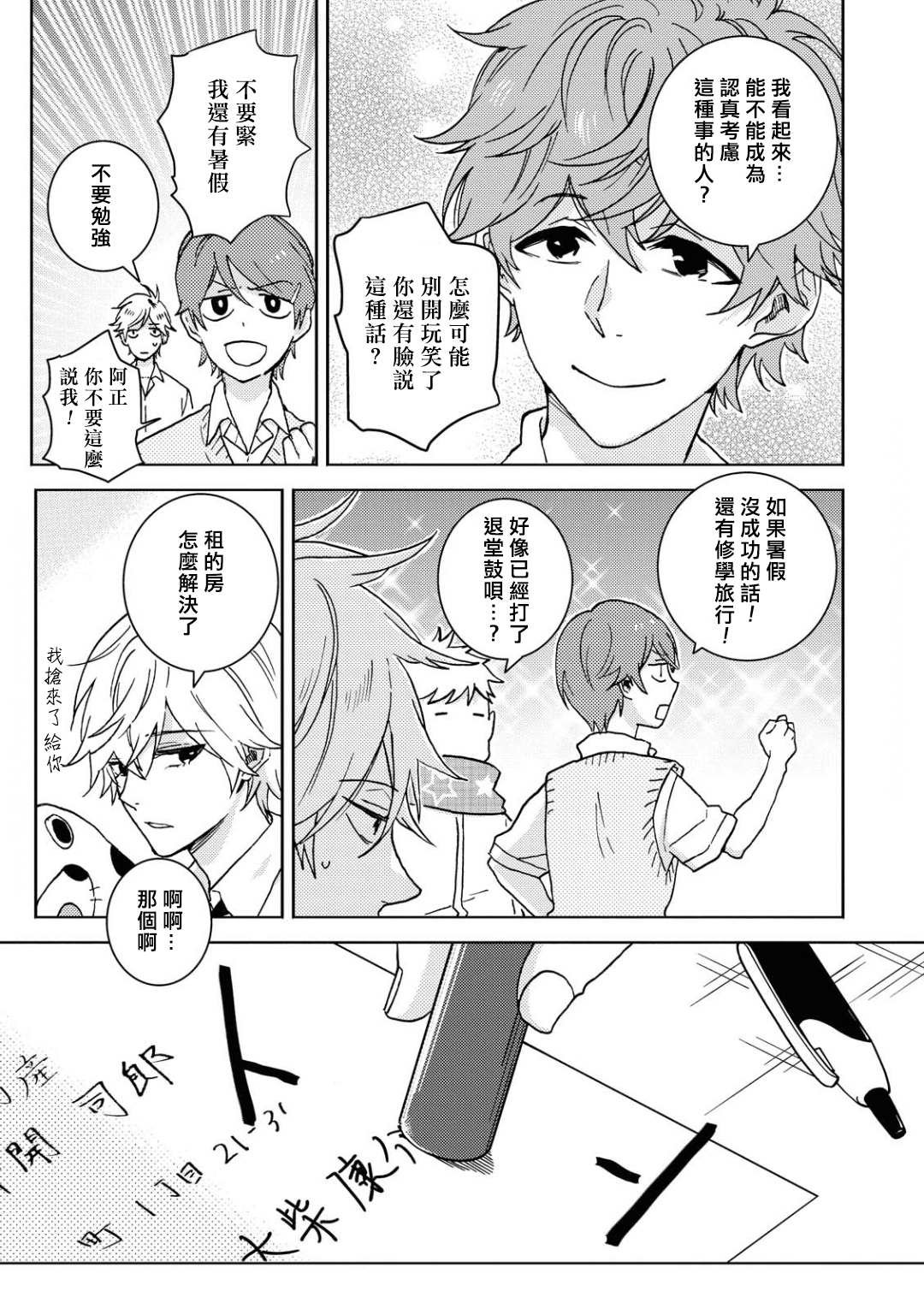 第57话