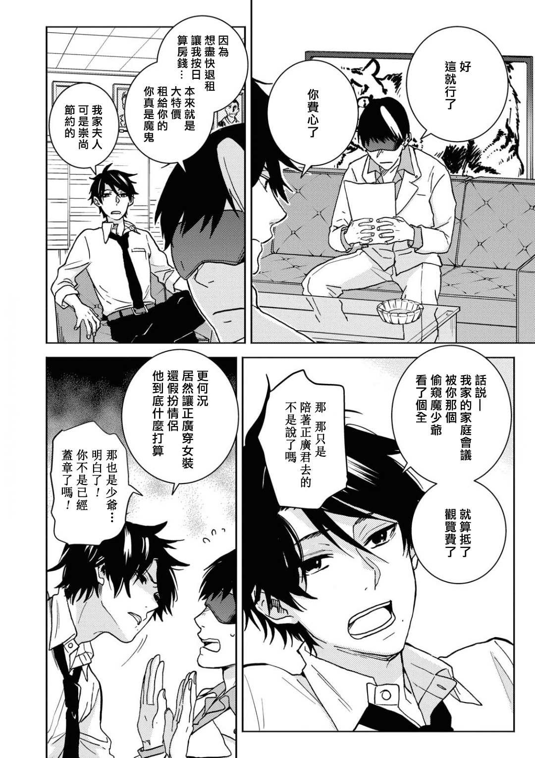 第57话