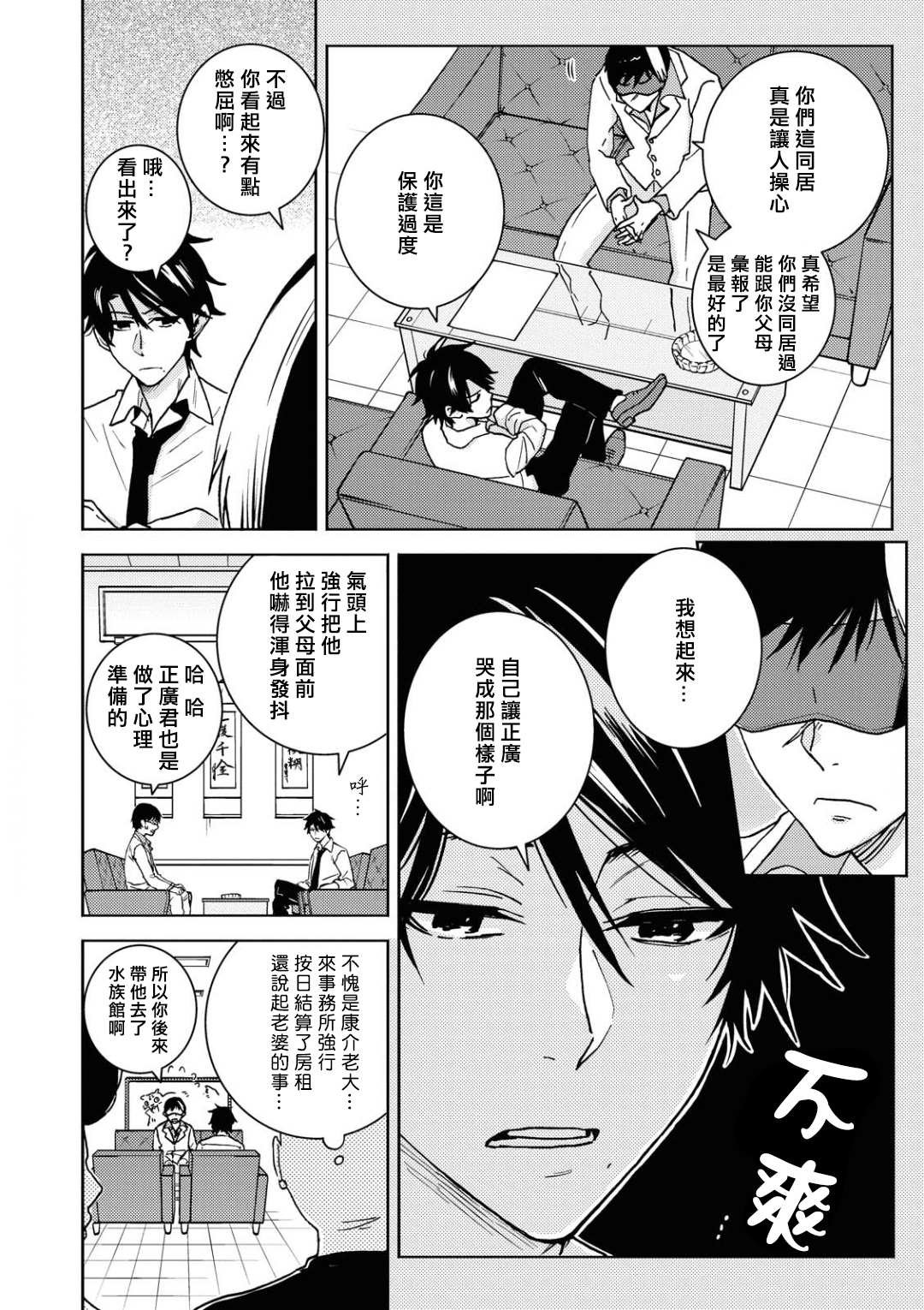 第57话