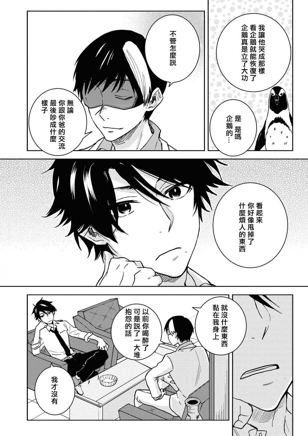第57话