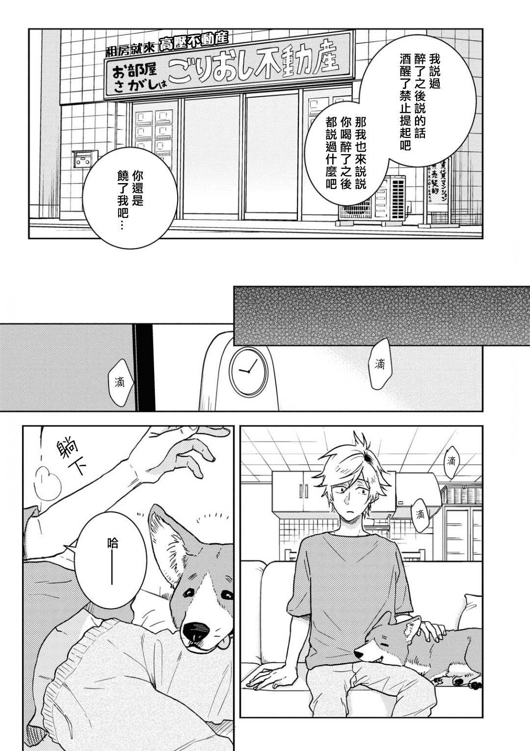 第57话