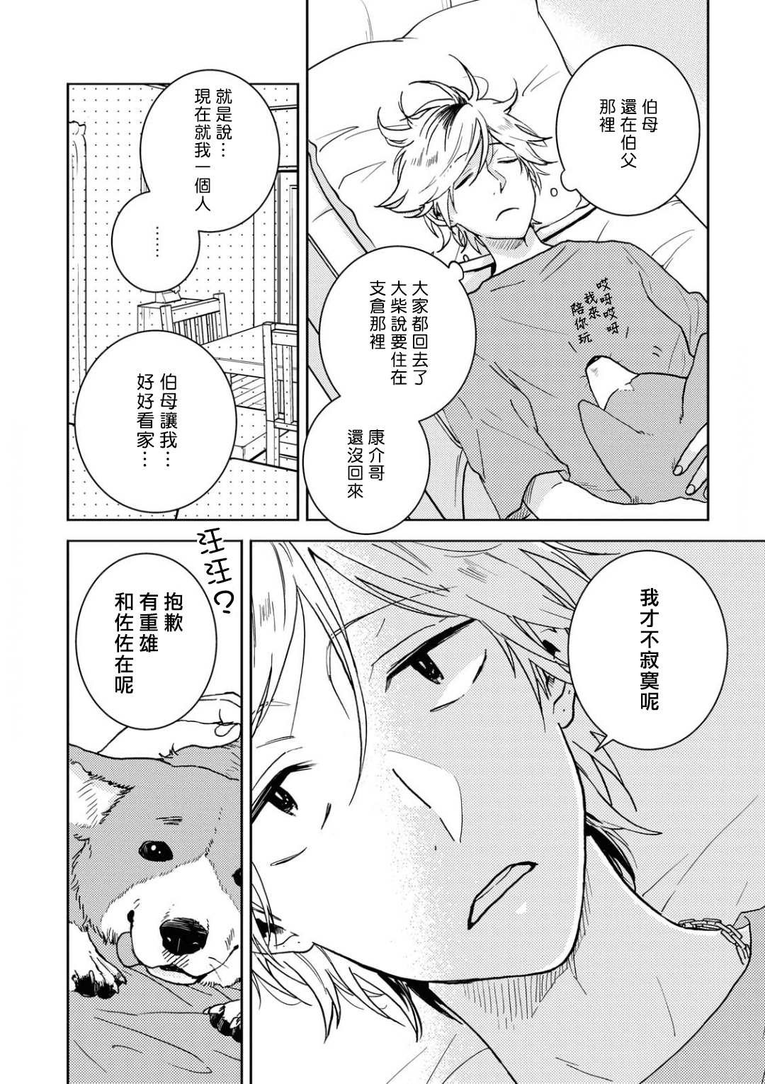 第57话