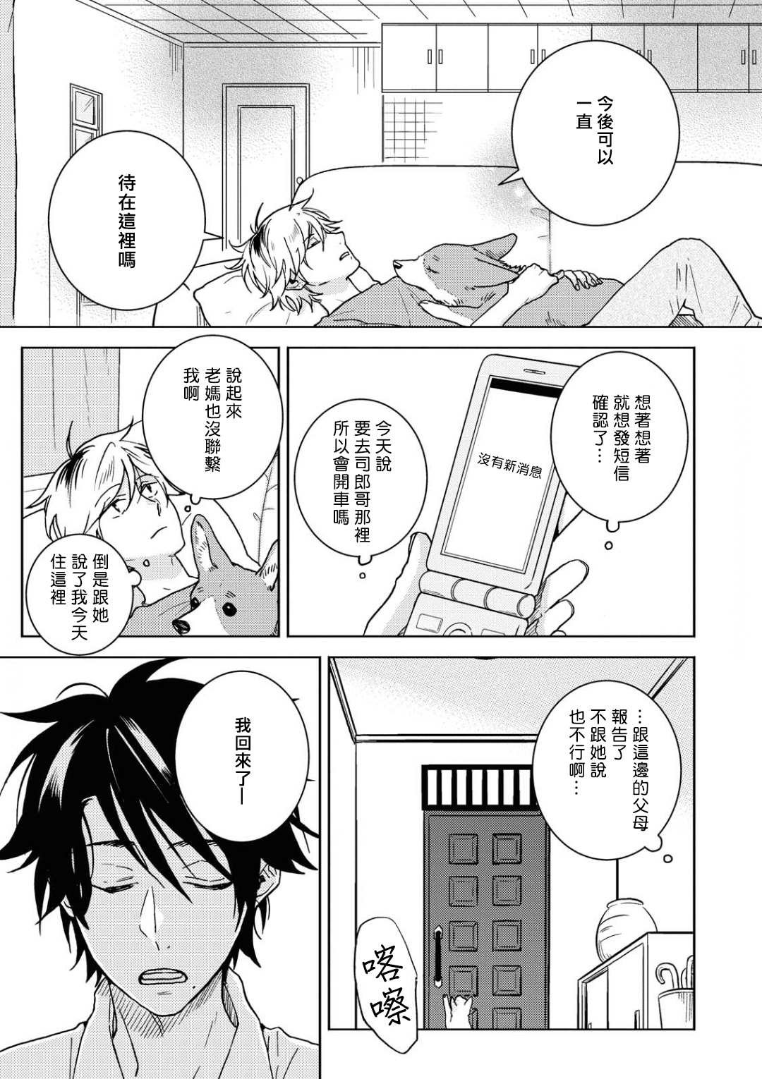第57话
