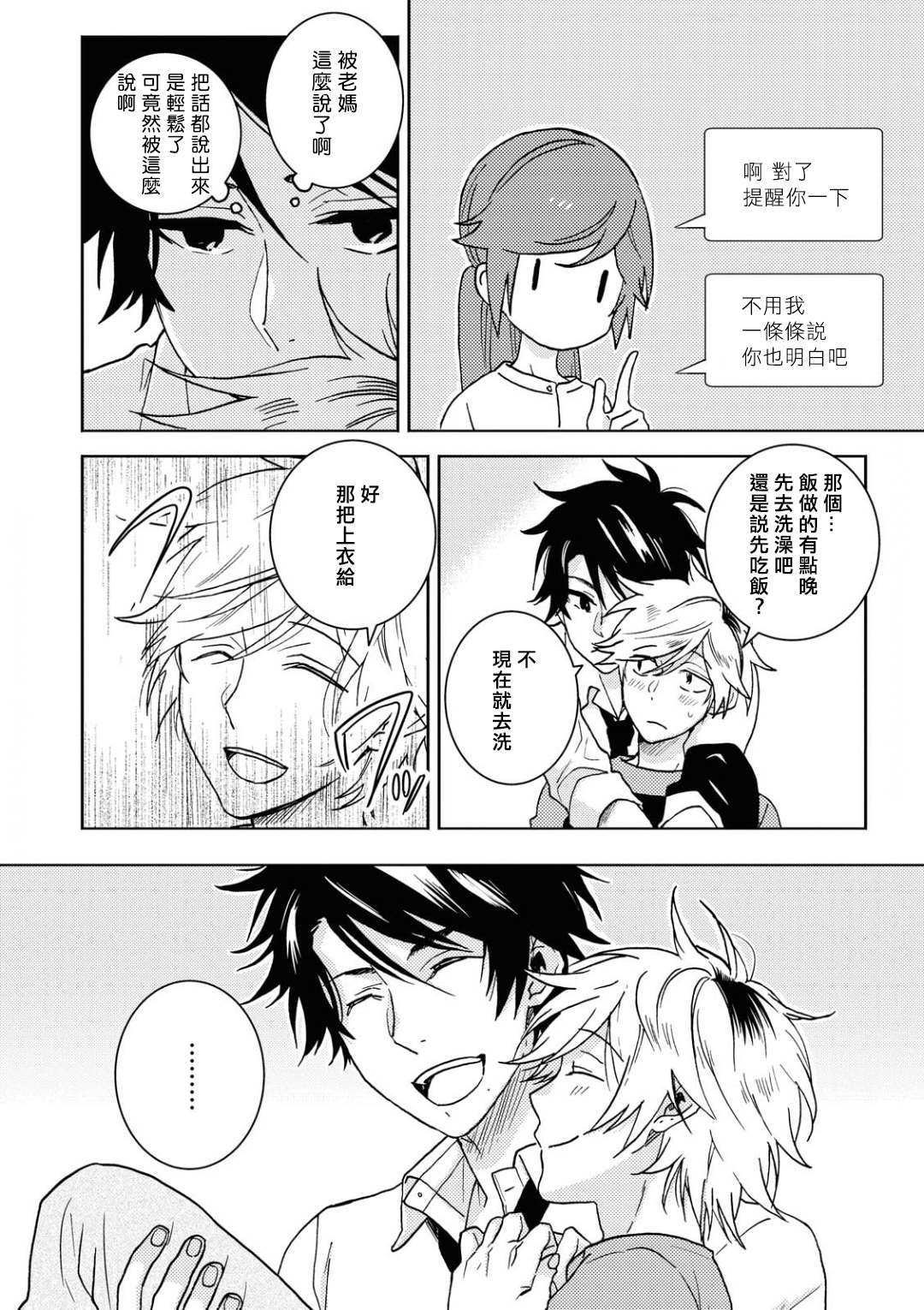 第57话