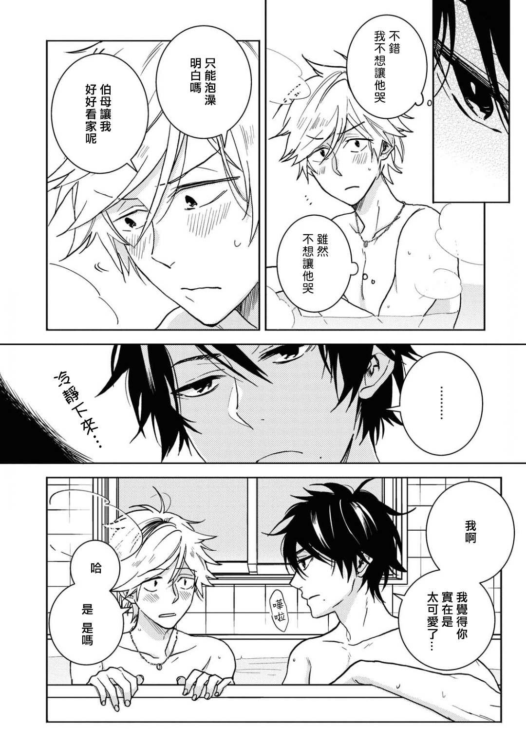 第57话