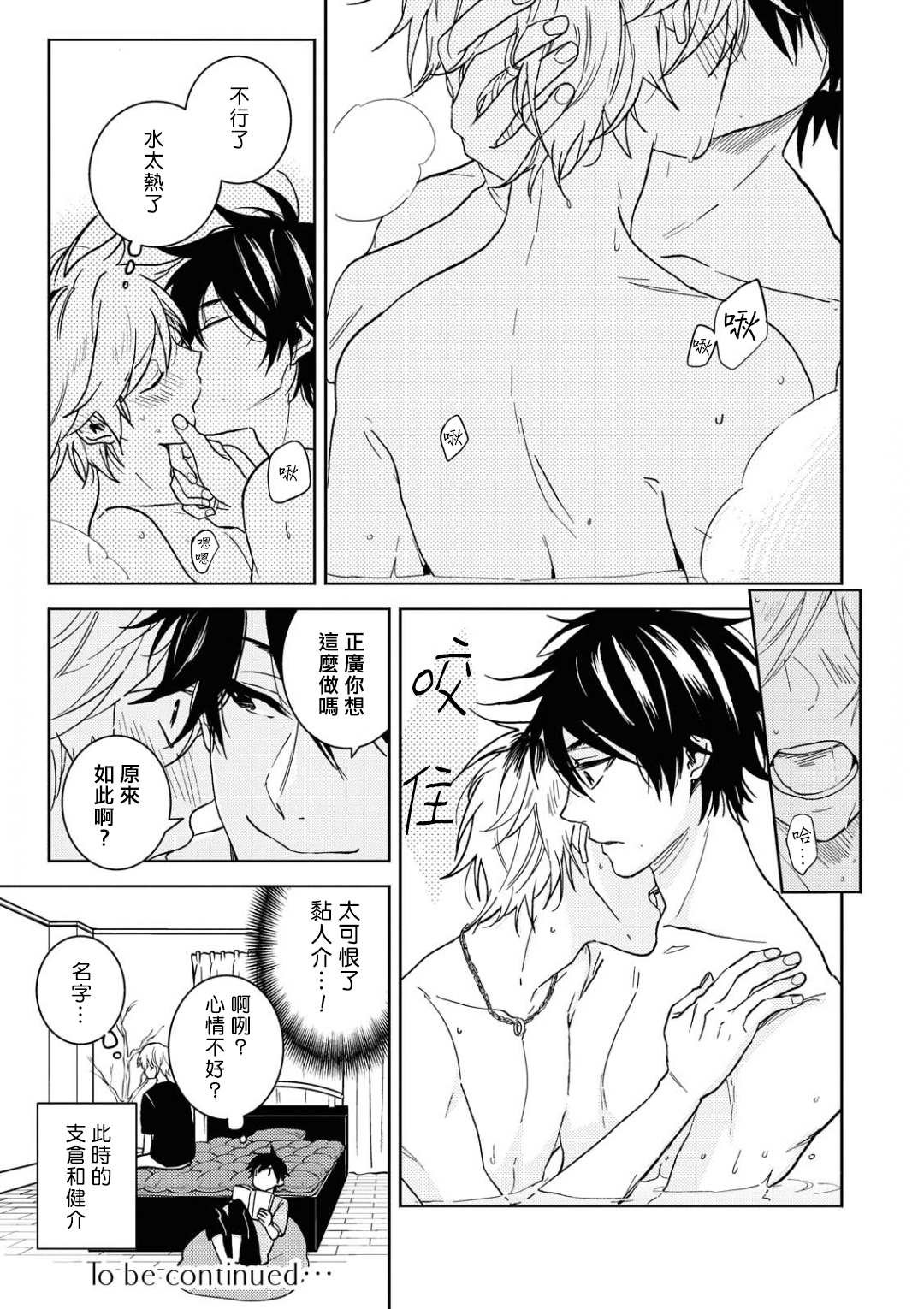 第57话