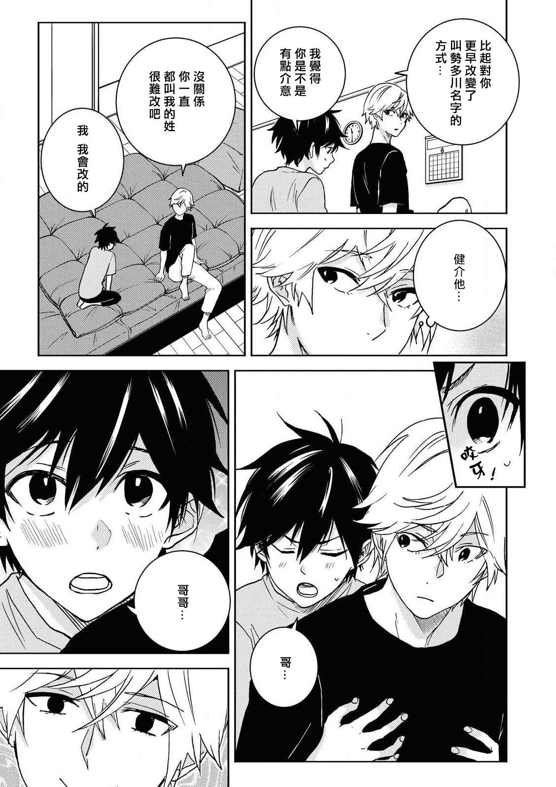 第58话