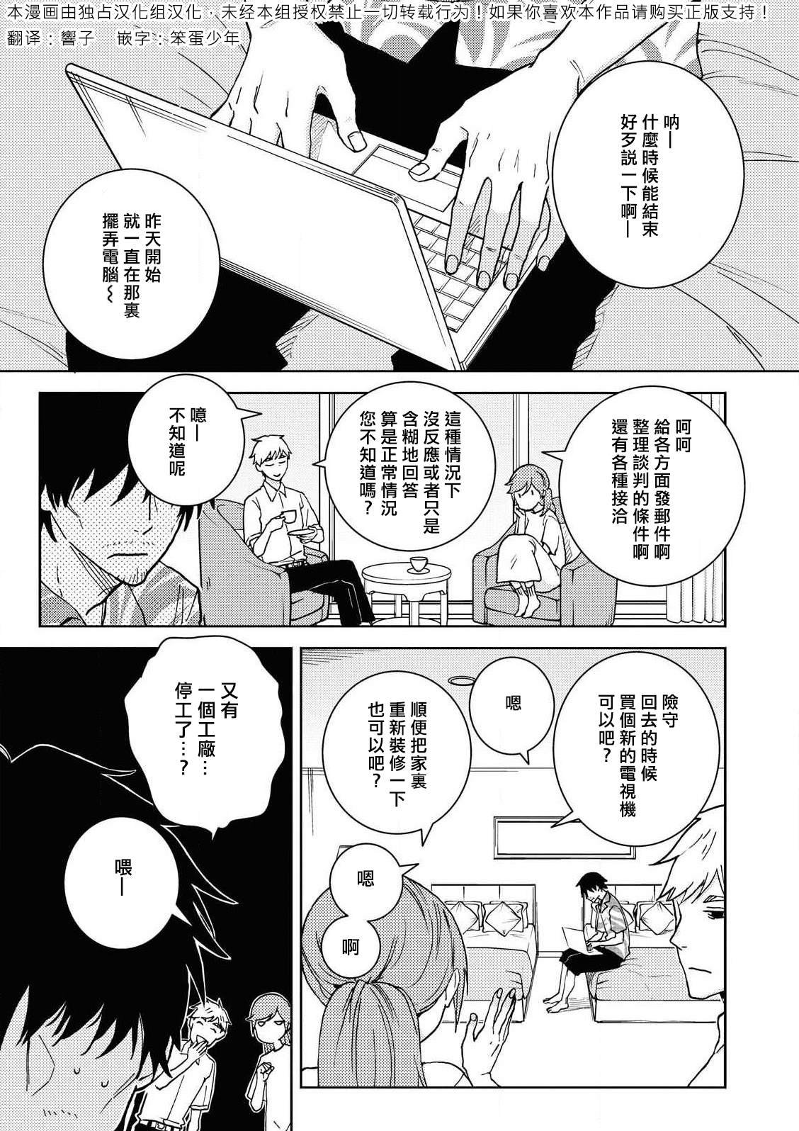 第59话