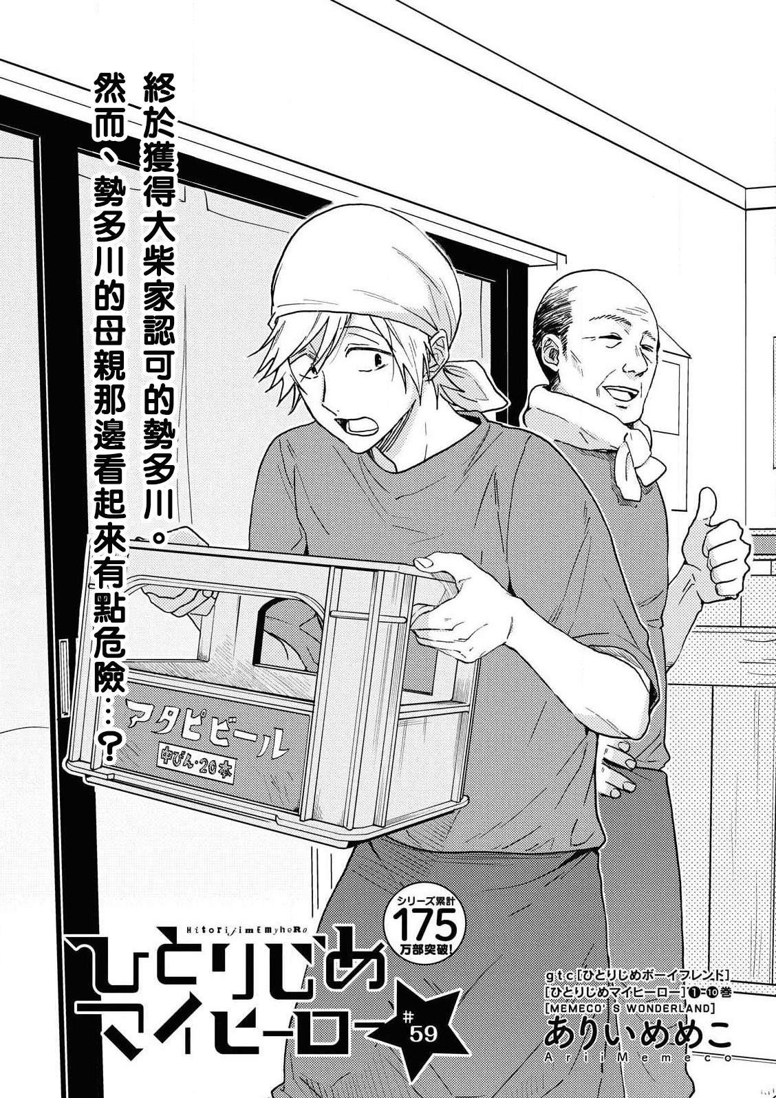 第59话