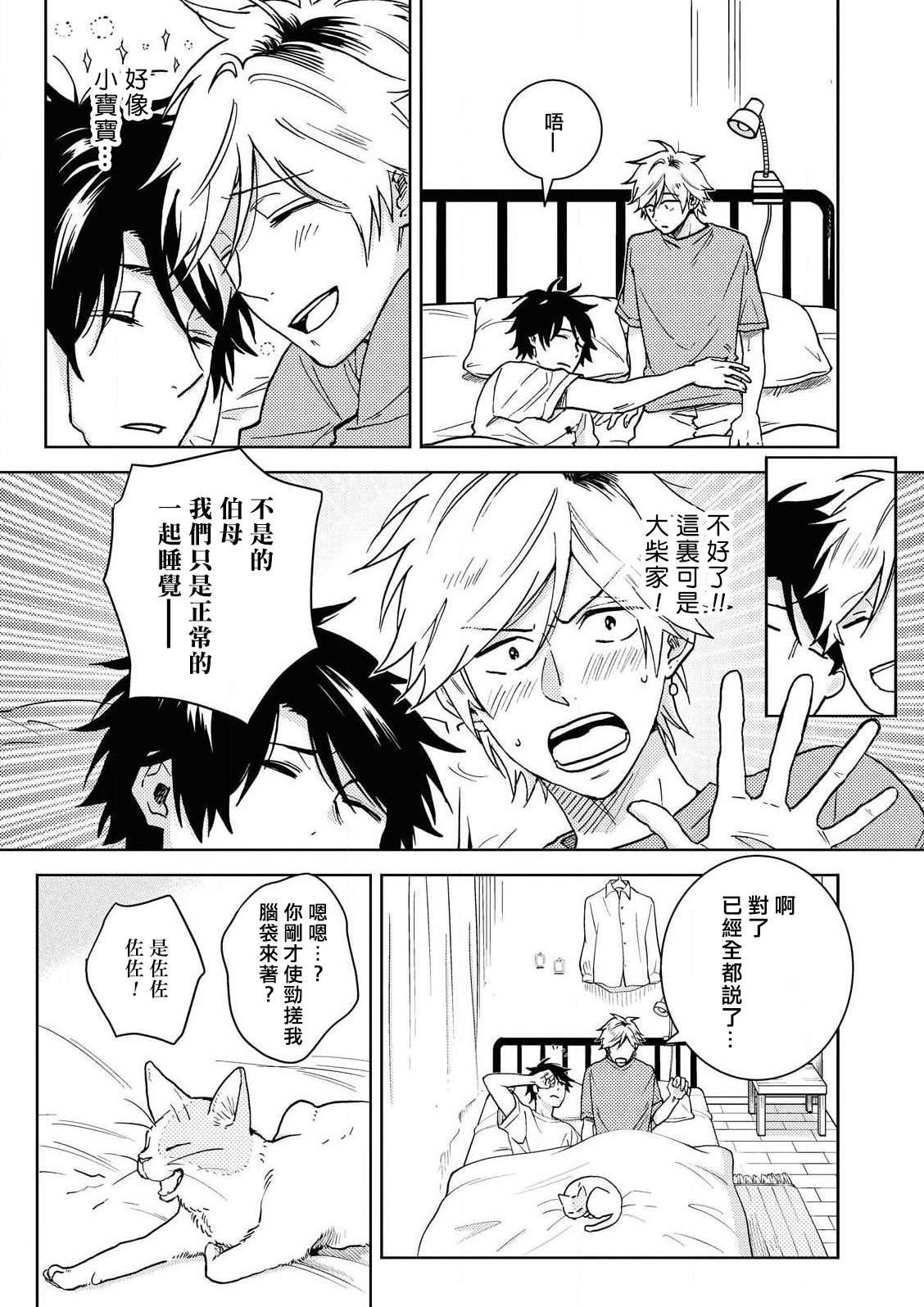 第59话