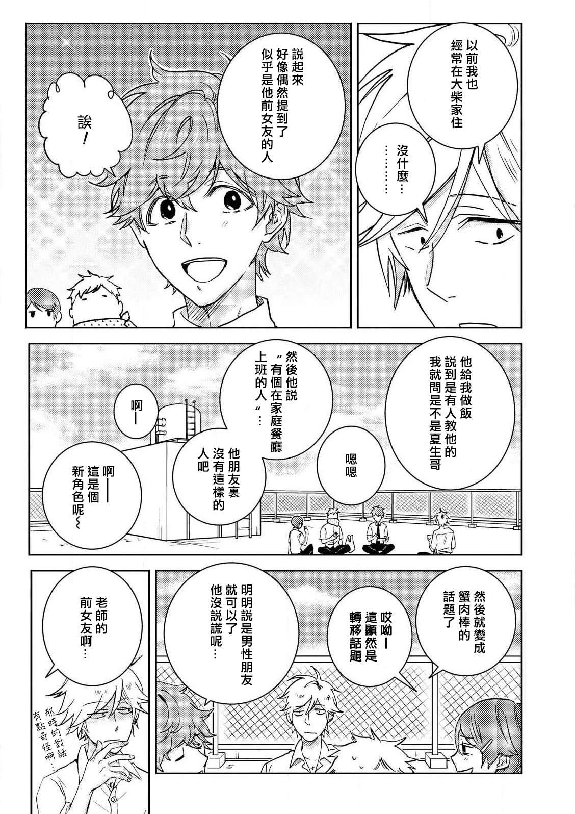 第59话