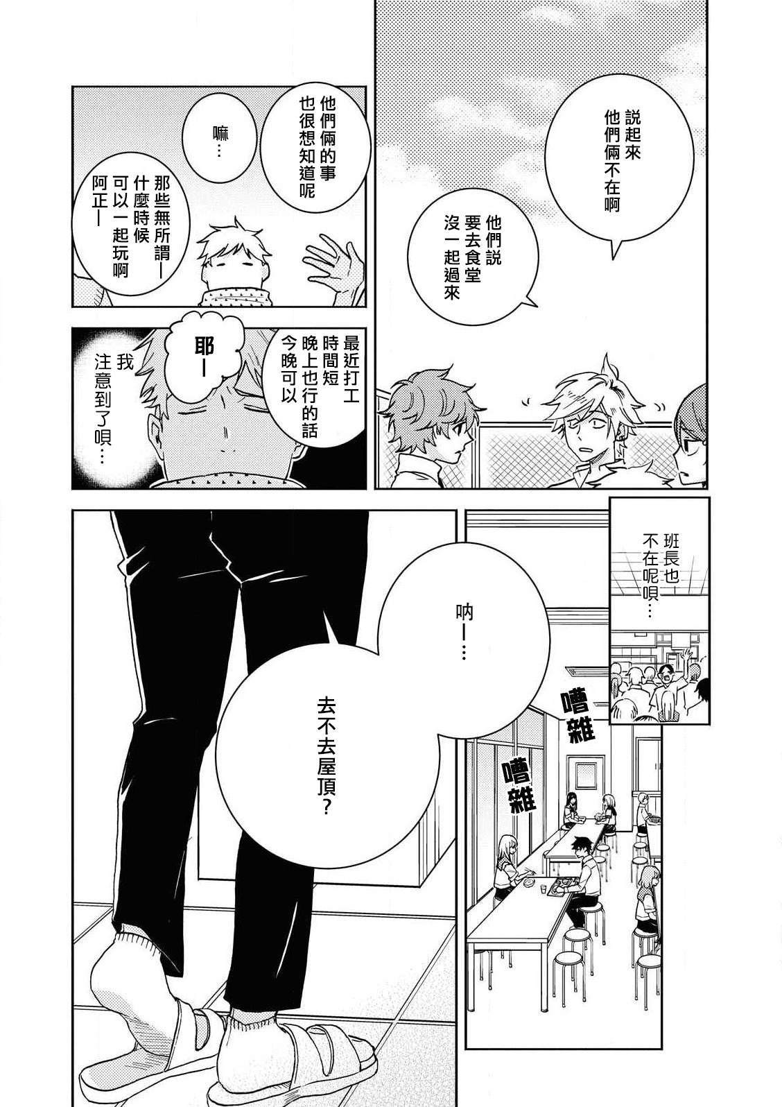 第59话
